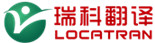 瑞科上海翻译公司